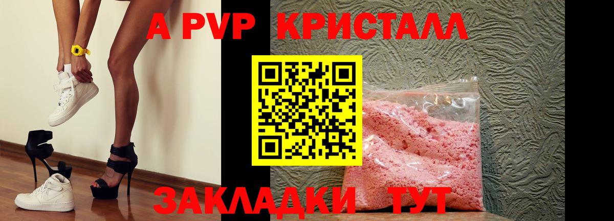 цена   А ПВП СК КРИС  А ПВП СК  Вход с VPN  Alpha PVP Crystall  Карасук 