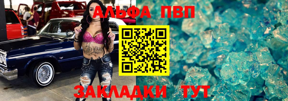 Alpha PVP СК Карасук