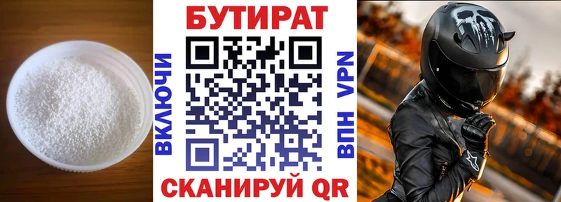 купить закладку  даркнет какой сайт  БУТИРАТ буратино  Карасук 
