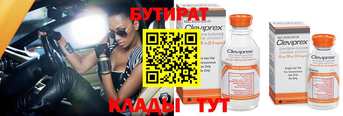 Бутират оксана Карасук