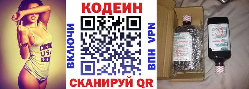 Codein напиток Lean (лин) купить наркоту Карасук