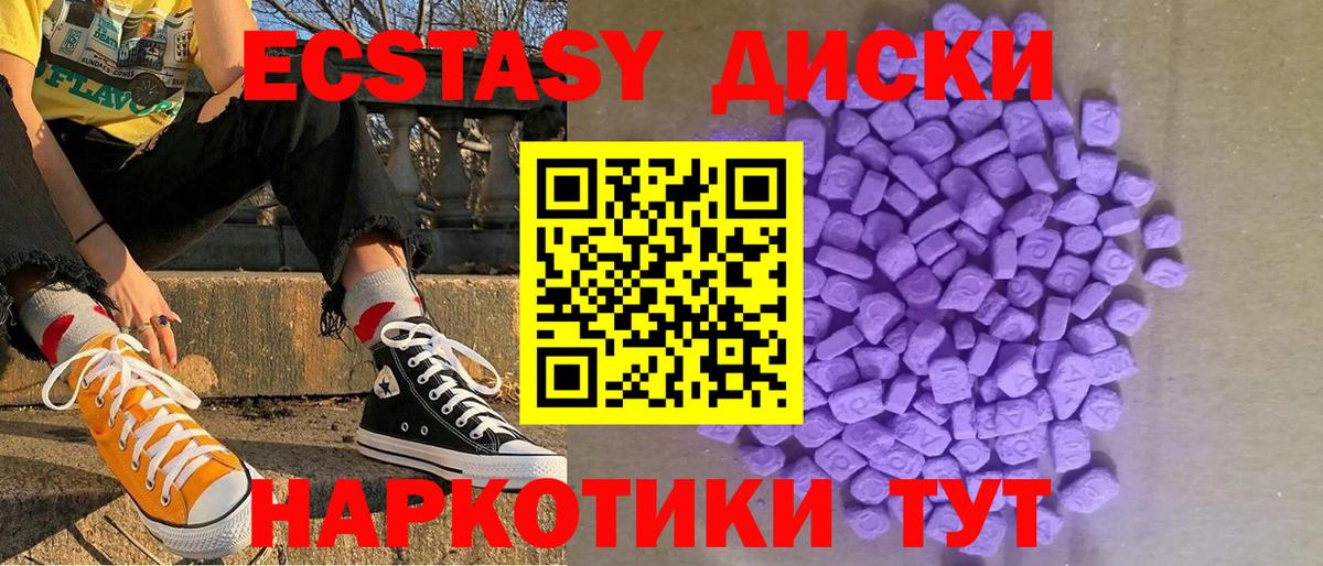 Ecstasy  Экстази louis Vuitton  Карасук  Вход с VPN  ЭКСТАЗИ TESLA 