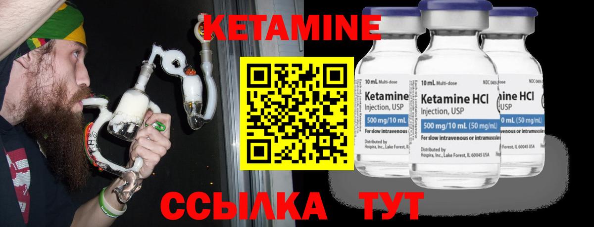 Кетамин VHQ  Вход с VPN  shop какой сайт  Кетамин VHQ  Карасук 
