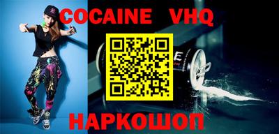 COCAINE Белореченск