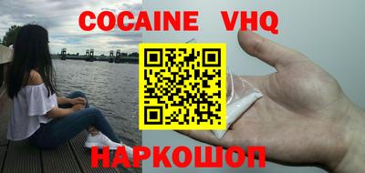 COCAINE Белореченск