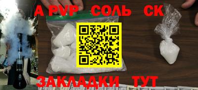 стафф Бердск