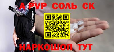 стафф Бердск