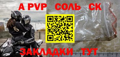 стафф Бердск