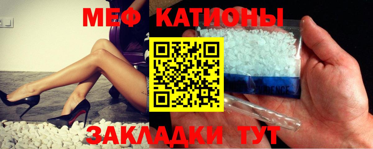 МЯУ-МЯУ VHQ  Меф мука  МЕФ  Вход с VPN  Карасук 
