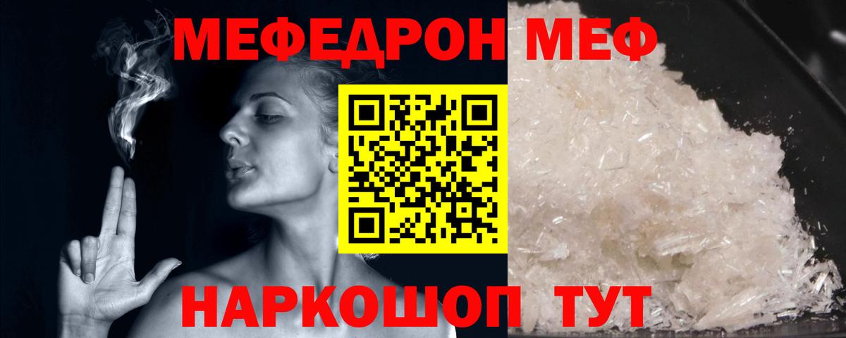 Меф мяу мяу кристаллы Карасук
