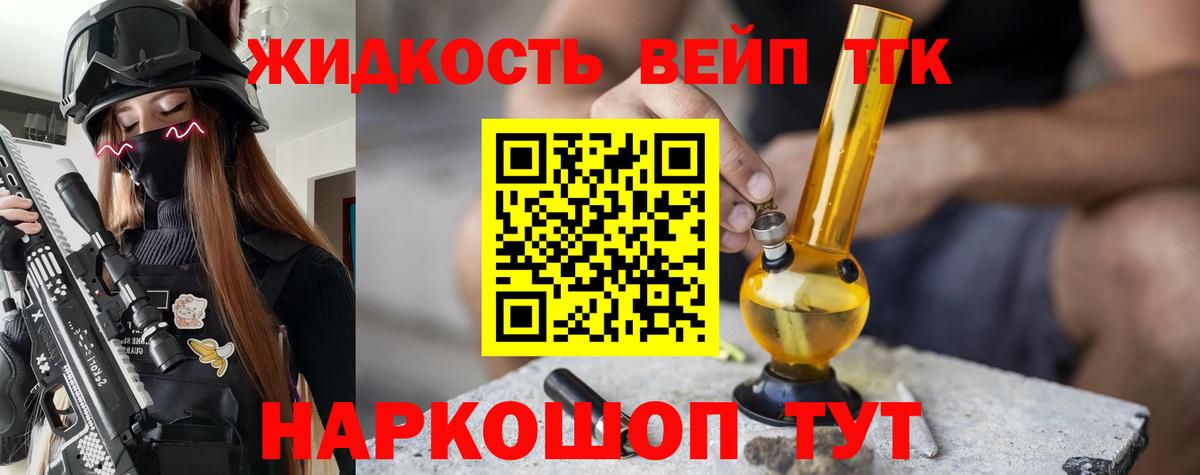 Дистиллят ТГК концентрат  Вход с VPN  Дистиллят ТГК вейп  Карасук 