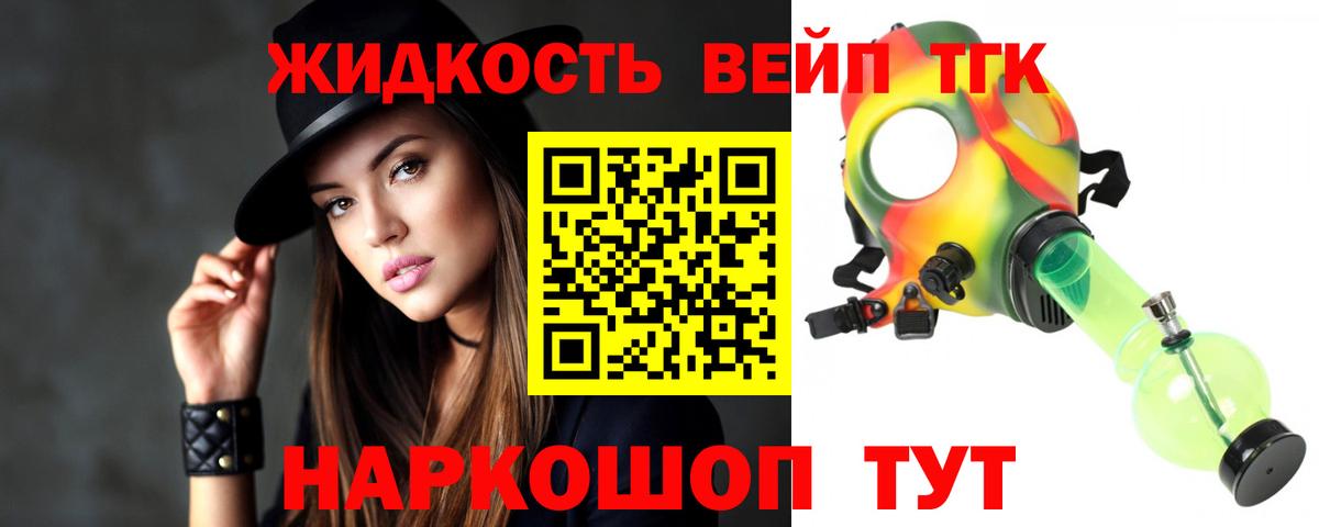 ТГК THC oil Карасук
